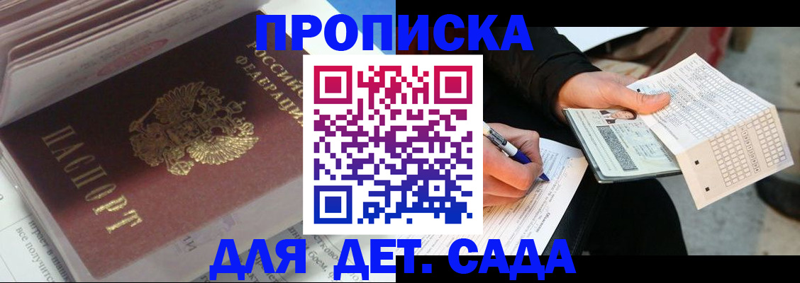 временная регистрация купить в Лагани